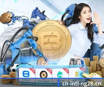 南宫28 APP 界面（NG28）